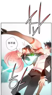 [Juder] 莉莉丝的脐带(Lilith`s Cord) Ch.1-29 [Chinese]
