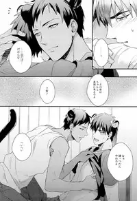 (SUPER22) [sigmastar, PureSlider (Kazuki, Matsuo)] HEY! ANIMAL BOYS!! (Kuroko no Basuke)