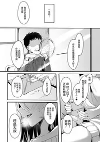 (C91) [Kome Nouka (Komezawa)] Mesu Ochi Level Lv.3 [Chinese] [屏幕髒了漢化]