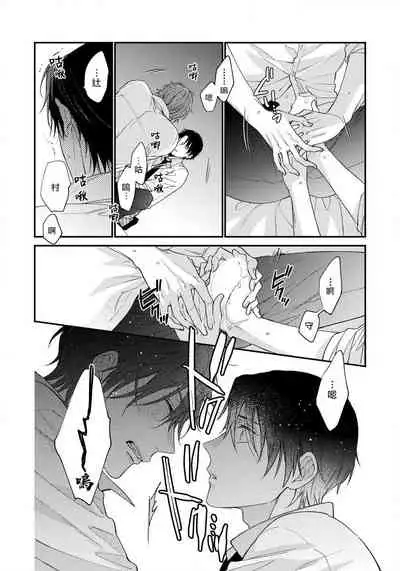 Hatsujou Playroom | 发情娱乐室 #01-05