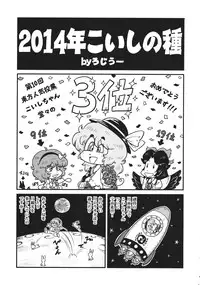 (Reitaisai 11) [tuiteyukenuyo (Various)] Phallus no Yume (Touhou Project)