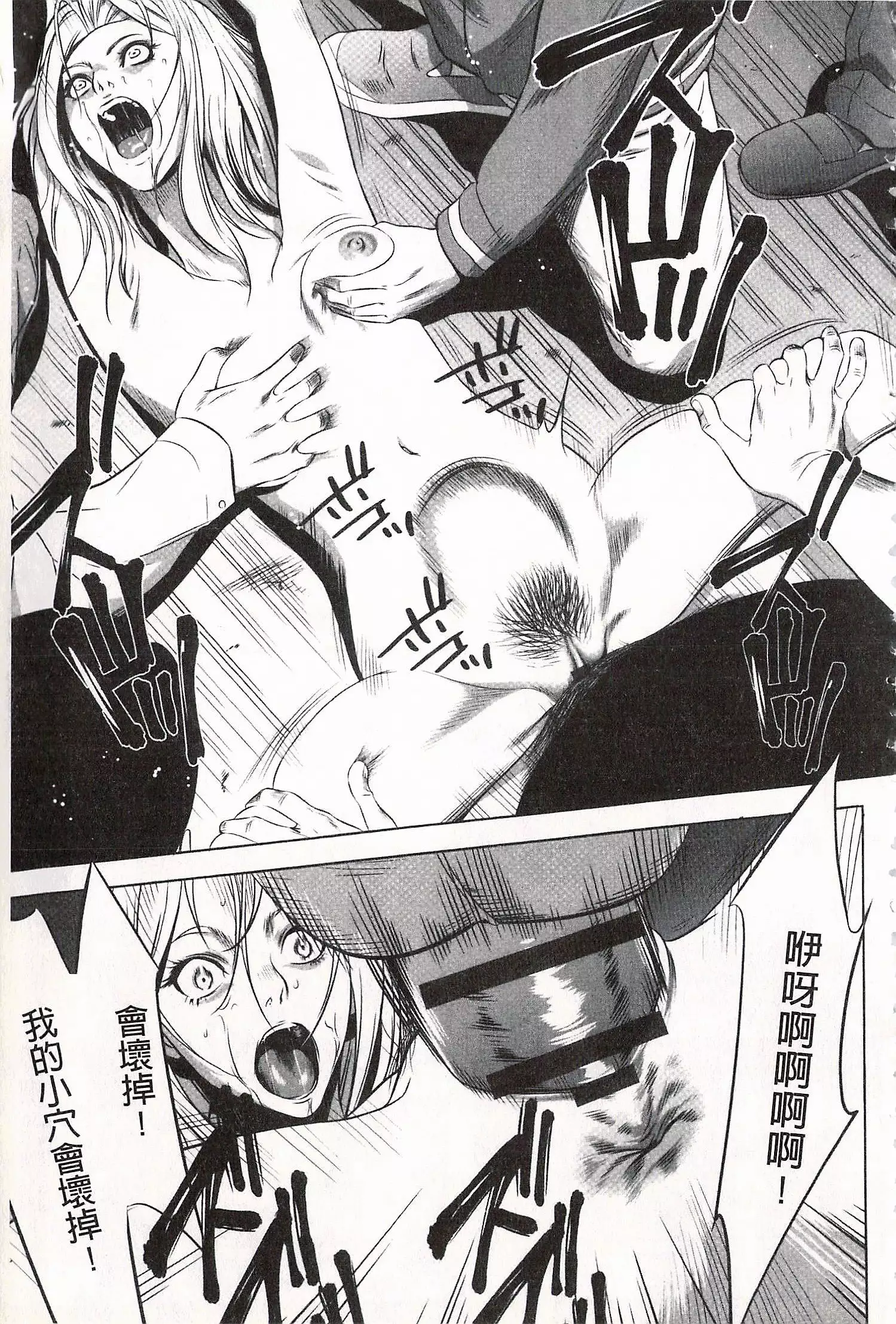 Onirenbo - THE GAME OF HIDE AND FUCK | 鬼畜捉迷藏