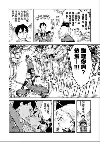 [Suzuki Kyoutarou] Tancolle - Battle Tank Girls Complex | 戰車娘收藏 [Chinese] [Digital(BOOKWALKER & DLsite)]