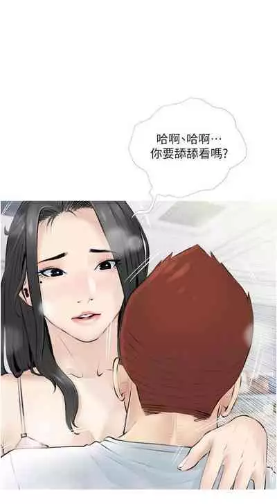 【周二连载】阿姨的家教课（作者：XIX&漢水） 第1~29话