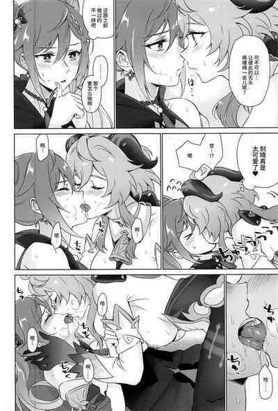 Ecchidesuyo Keqing-san