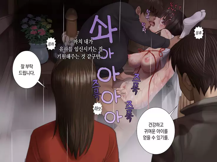 Tsuyugomori Nuresuke Miko Rape