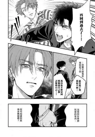 Kokomade Yarutoha Kiitenai! |之前可没听说要做到这个份上啊！ 1-5