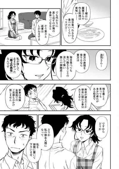 [Kumano Tooru] Chotto… Shite Minai? [Digltal]