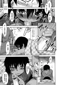 [Dr.P] Bokunchi No Mikage-san [Chinese] [佐橋皆人漢化]