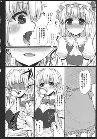 (C79) [INST (interstellar)] MILK (Touhou Project)