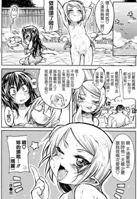 (成年コミック) [モチ] 死なずの姫君 [中国翻訳]