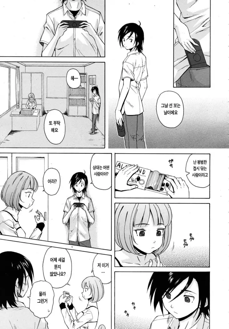 Sensei wo Mitekudasai