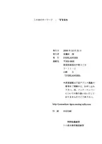 [D'ERLANGER (Yamazaki Show)] Intercourse VOLUME:2