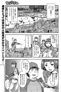 [Emua] Strike Zone Ch.1-8