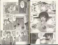 [Ozaki Akira] Caster Natsume Reiko no Yuuwaku 2 | 嗆辣女主播 夏目玲子的誘惑 2 [Chinese]