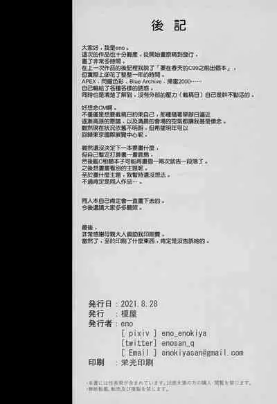 Kekkon Kan Sukebe Roku 3