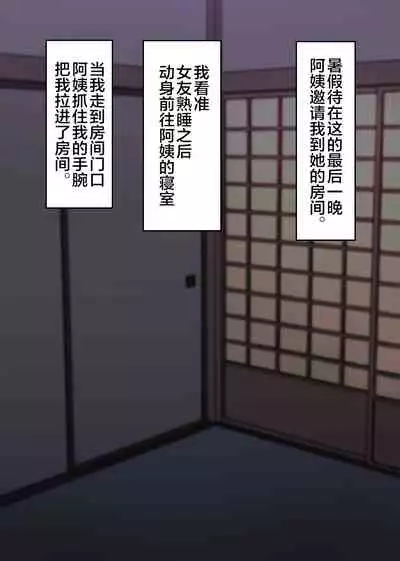 [Houkago Inokorigumi (Nishida Megane)] Kano mama ga H sugiru [Chinese] [新桥月白日语社]