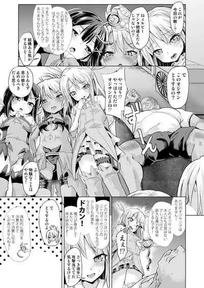 Pritannia Soushuuhen Prisma Bitches