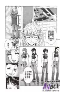 [Ichitomo Kazutomo] Bishoujo Idol o Muke | 扒開美少女偶像! [Chinese]