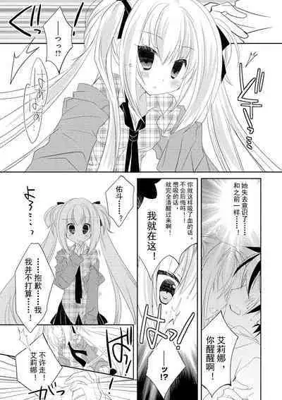 ＤＲＡＣＵ－ＲＩＯＴ！ ＨＯＮＥＹ！