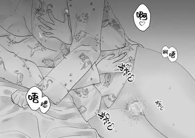 Netafuri Mama | 裝睡的媽媽