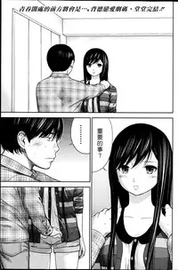 [Shikishiro Konomi] Ayamachi、Hajimemashite Ch. 1-19 [Chinese] [漢化組漢化組xFoxglove]