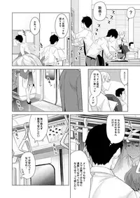 [Shiina] Noraneko Shoujo to no Kurashikata Ch. 1-12 [Digital]