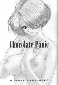 (CR31) [U.R.C (Momoya Show-Neko)] Chocolate Panic (Sakura Taisen)