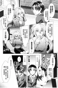 [Matsunami Rumi] Kochira Hitozuma Onayami Soudanjo | 這裡是人妻的煩惱諮詢所 [Chinese]