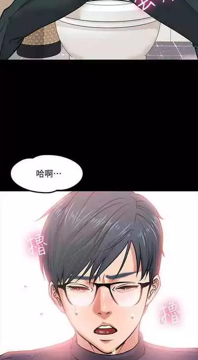 【周日连载】教授,你还等什么?(作者:madstart&耀安) 第1~30话