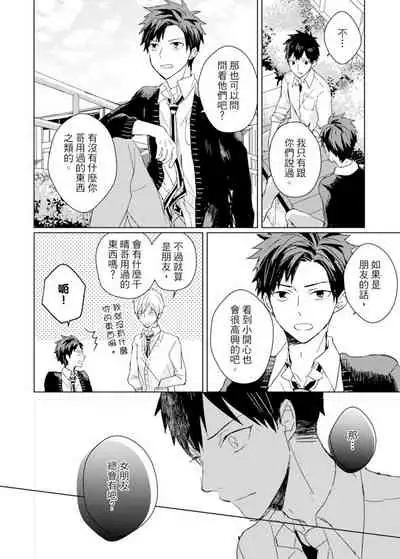 Kioku no Kaibutsu | 记忆的怪物 1-3