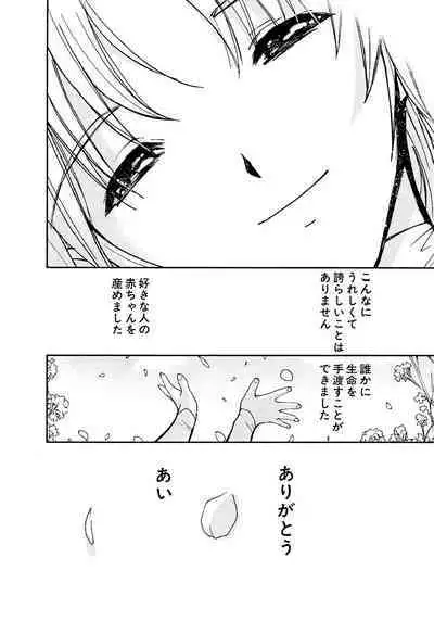 [Tanaka Yutaka] Ai-Ren Treasure Edition - Volume Two [Digital]