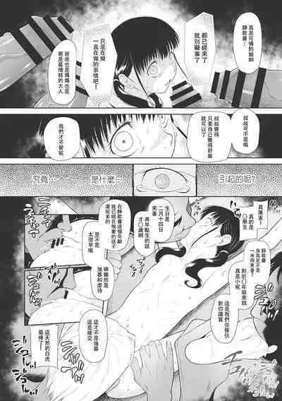 Kodomo ni Narenai Atashi-tachi | 成為不了孩子的我們