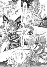 [すとろべりー] ねころまんさー (東方)