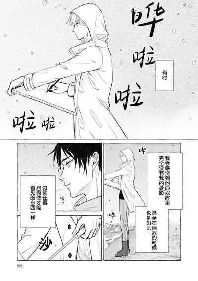 Haru no mizu｜春之水