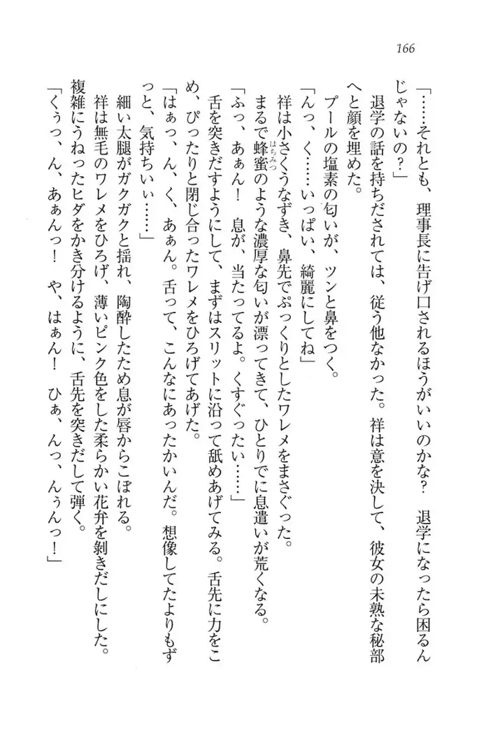 ふたご学園ヘヴン^2