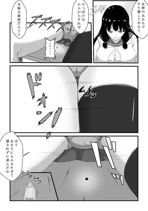 Isokaze no Kyuujitsu - Isokaze holiday