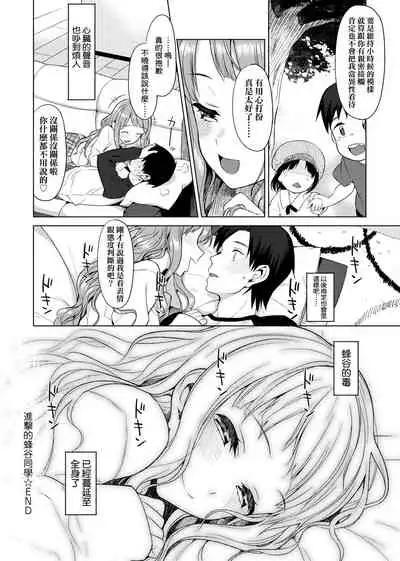 [Lunch] Koinaka plus | 由衷之戀plus [Chinese] [Digital]