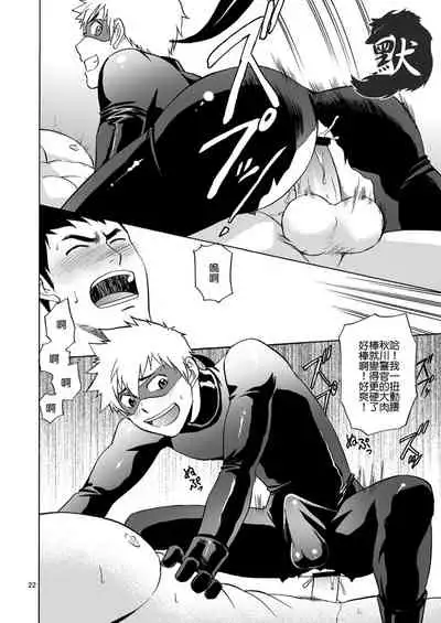 Kaitou ga Gatai no Ii Keibuho-san ni Nokkaru Hon | 怪盜斯卡利奪取警官貞操的H本