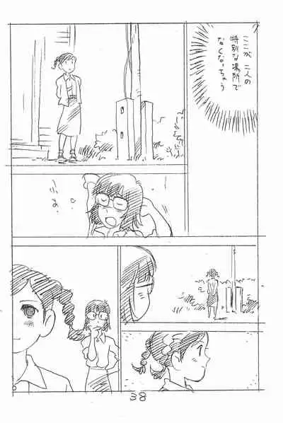 Enpitsu Kaki Eromanga Soushuuhen 2017 Fuyu