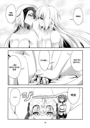 Ai de Mitashite | 사랑으로 채우다