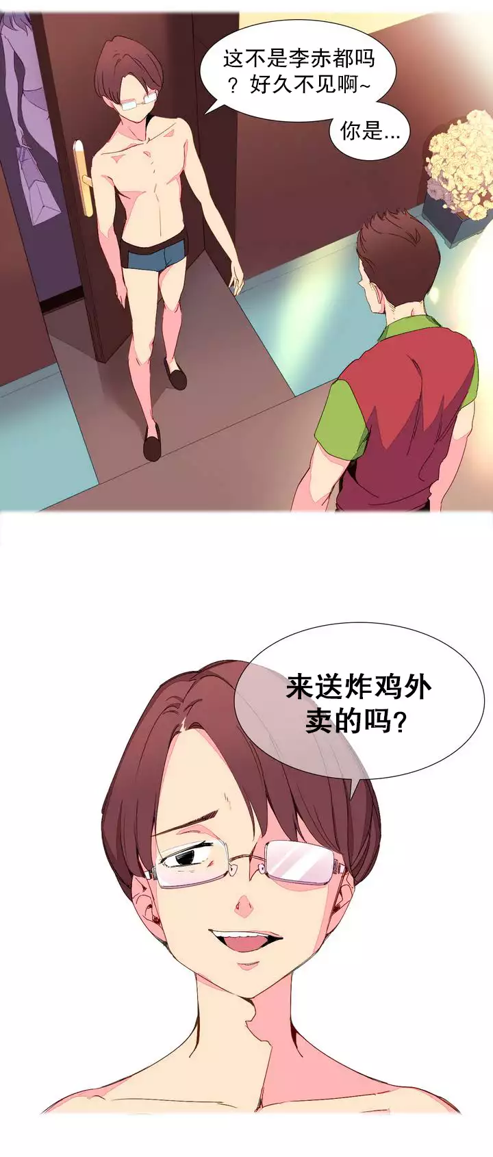 我统治的世界 Ch.1-14