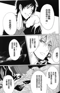 [Tetsu-Sabi (Huduki Roa)] 24 Twenty-Four Non-Routine (Durarara!!)