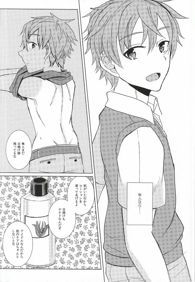 パパパパパラダイス!!