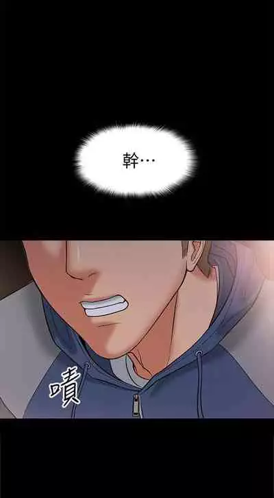 【周日连载】教授,你还等什么?(作者:madstart&耀安) 第1~30话