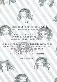 (C92) [MIme Channel (MiCO)] Fuyajou no Jotei (Fate/Grand Order)