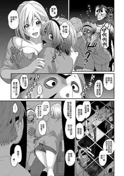 Itaiamai | 痛苦的甜蜜 Ch. 1-18