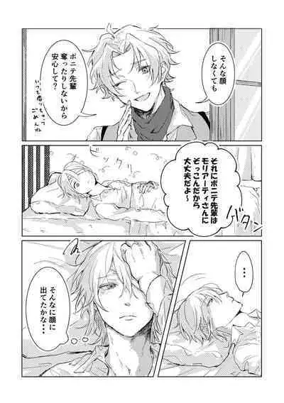 Kimi to no Heikousen ga majiwaru Shoumei