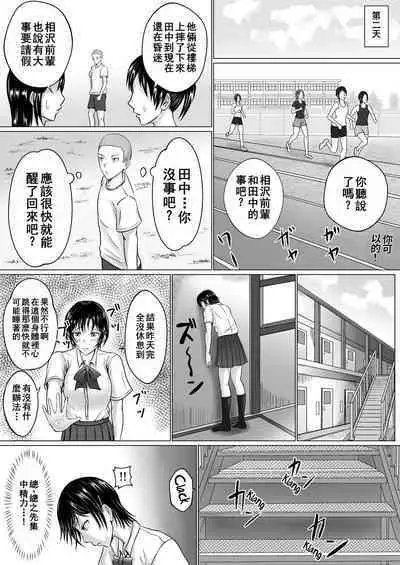 Boku ga Senpai no Karada o Mamorunda | 前輩的身體由我來守護