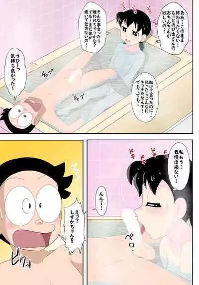 SZK no hazukashī tsuitachi